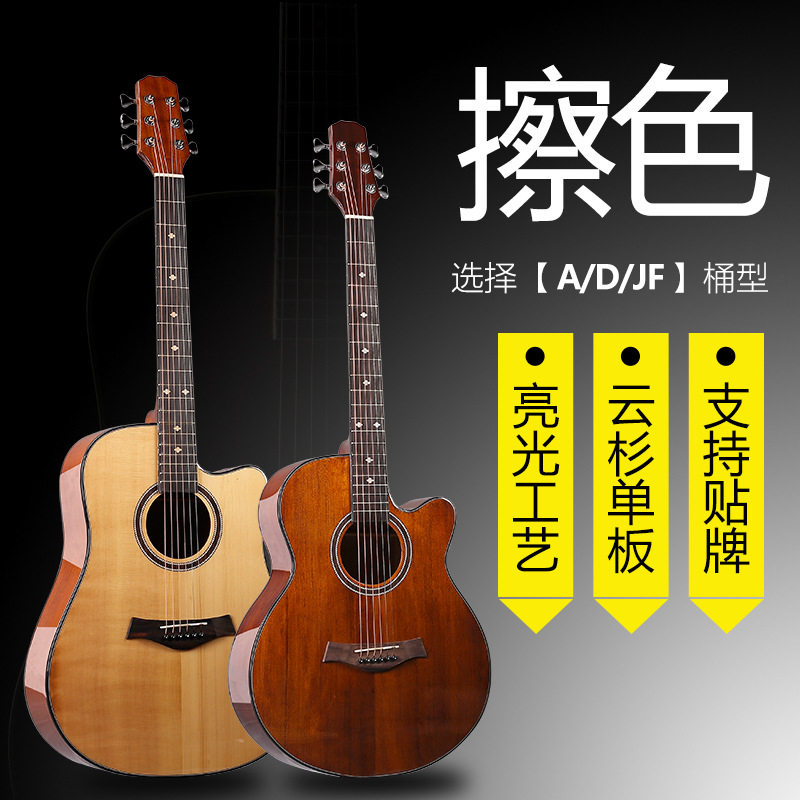 41寸单板吉他guitar亮光擦色吉他40寸民谣木吉他jita面单无标单板