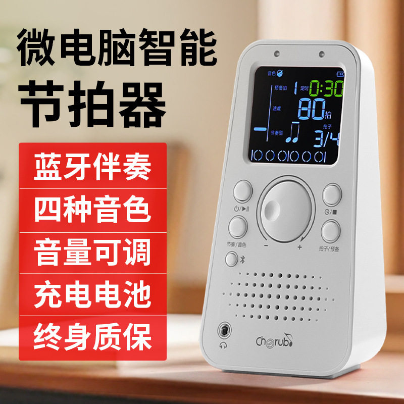 小天使WSM-289电子节拍器钢琴考级专用吉他古筝架子鼓乐器通用