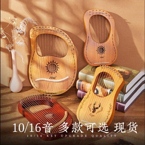 zani莱雅琴16音迷你箜篌小竖琴lyre初学者diy简单乐器里拉琴