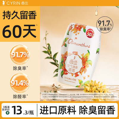 西兰除臭神器液体清新剂400ml