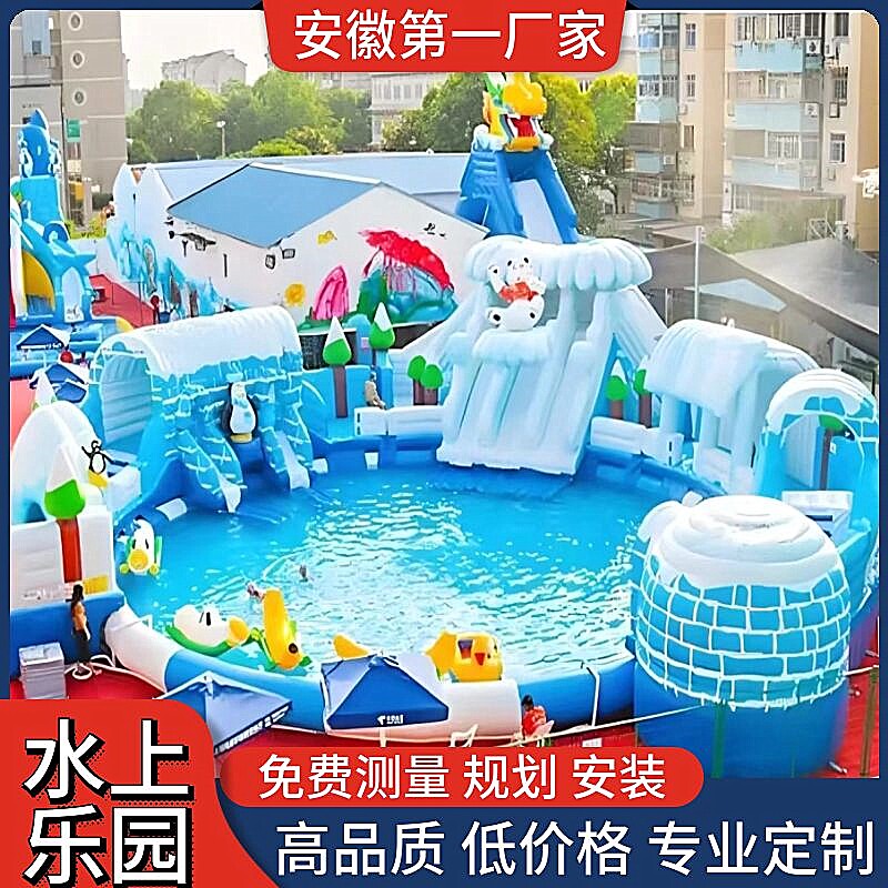 充气水上乐园设备户外大型移动支架游泳水池景区定制滑梯游乐冲关