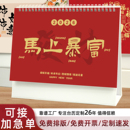 台历2026年创意简约桌面摆件商务办公计划本月历马年新款 工作打卡日历本ins风考研日历年记事台历本定制