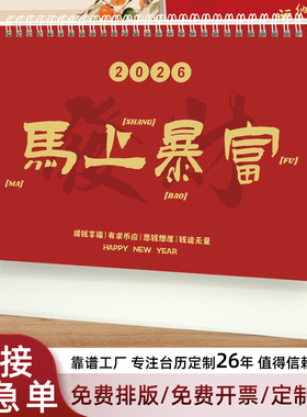 台历2026年创意简约桌面摆件商务办公计划本月历马年新款工作打卡日历本ins风考研日历年记事台历本定制