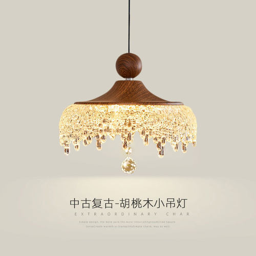 中古风餐厅吊灯水滴复古胡桃木色
