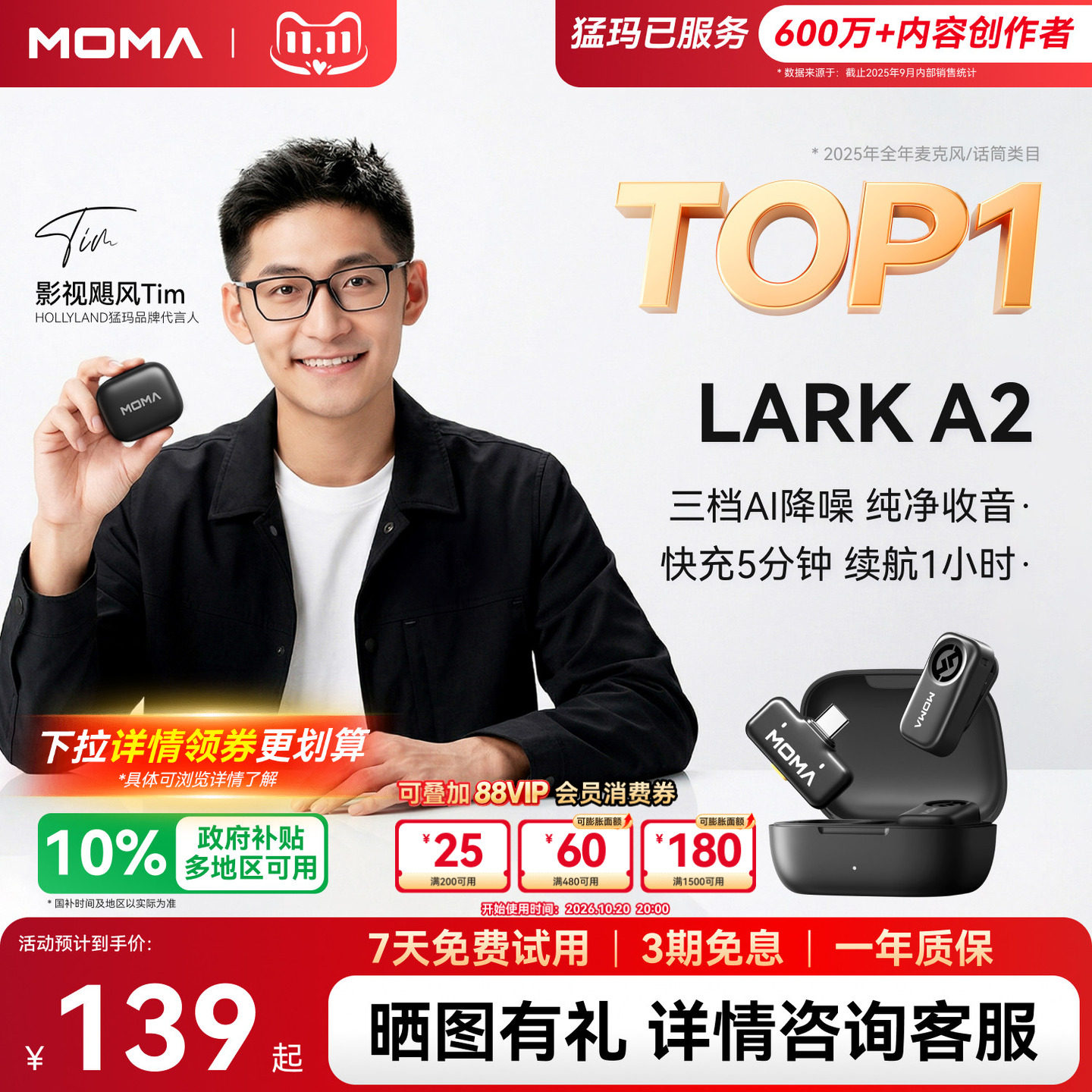 猛玛LARK A2领夹式无线麦克风手机收音话筒直播专用降噪官方猛犸