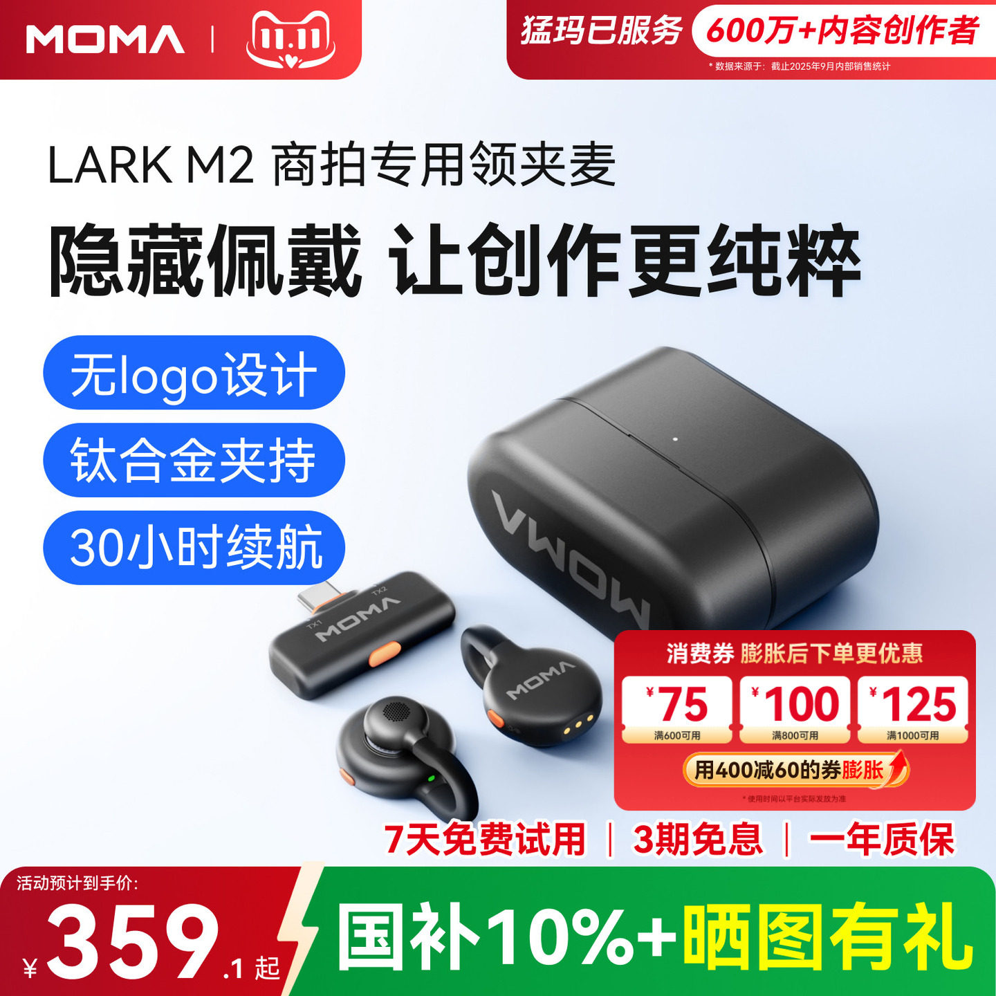 猛玛LARK M2纽扣隐形无线领夹式麦克风收音话筒直播官方猛犸moma