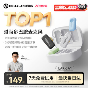 猛玛LARK A1迷你多巴胺领夹式麦克风手机直播降噪短视频VLOG猛犸