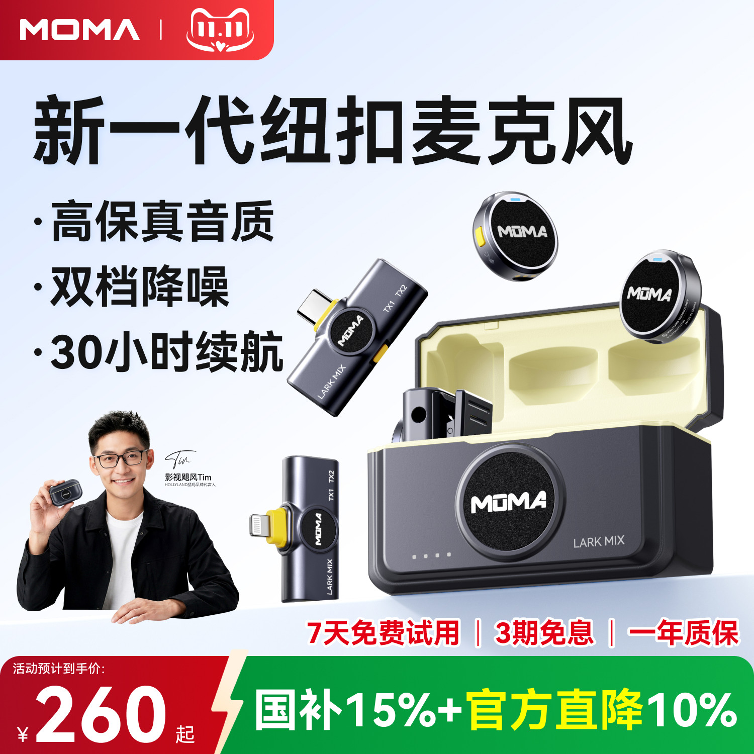 猛玛LARK MIX无线领夹式麦克风话筒收音直播设备官方专用猛犸moma