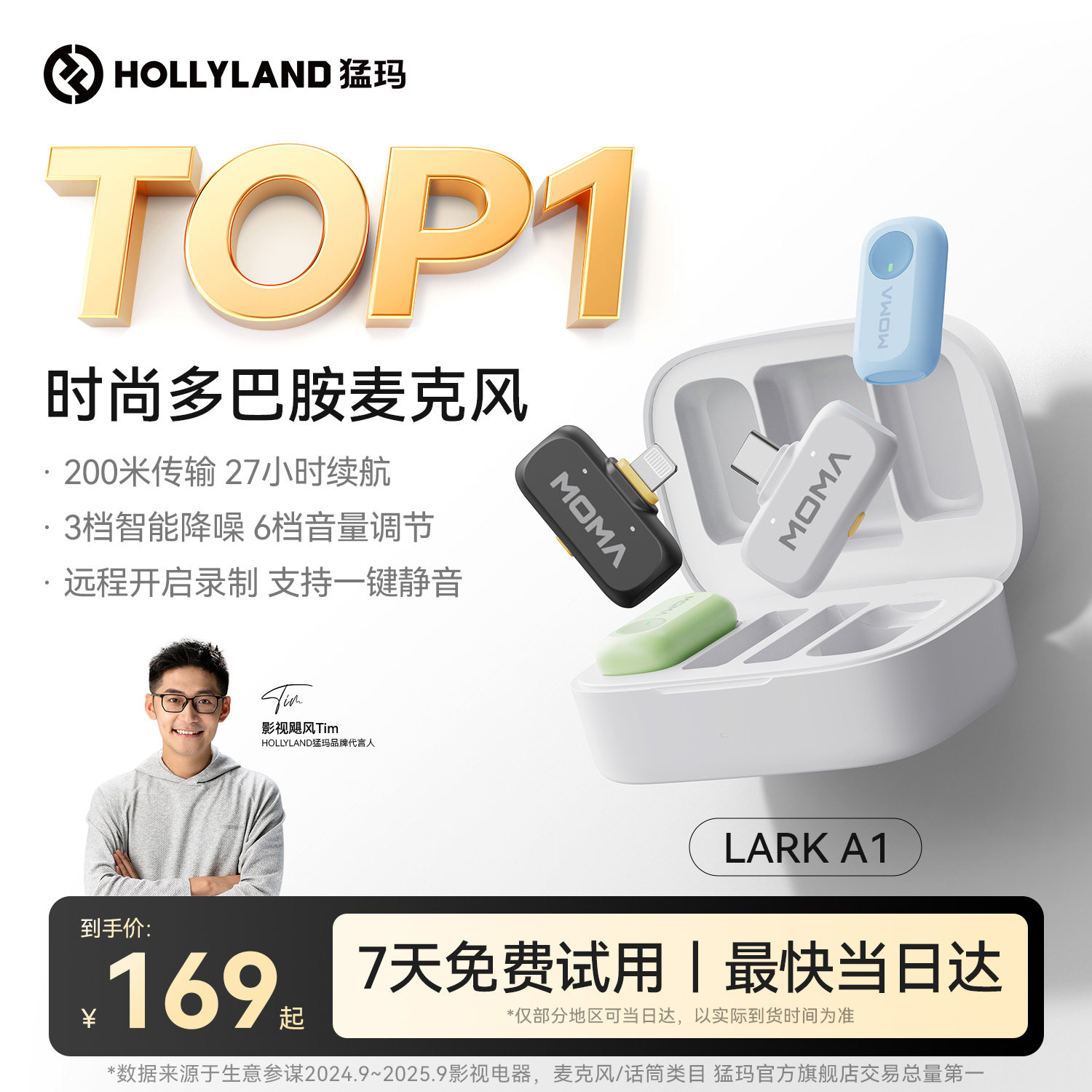 猛玛LARK A1多巴胺迷你夹领式麦克风手机直播设备一拖二降噪猛