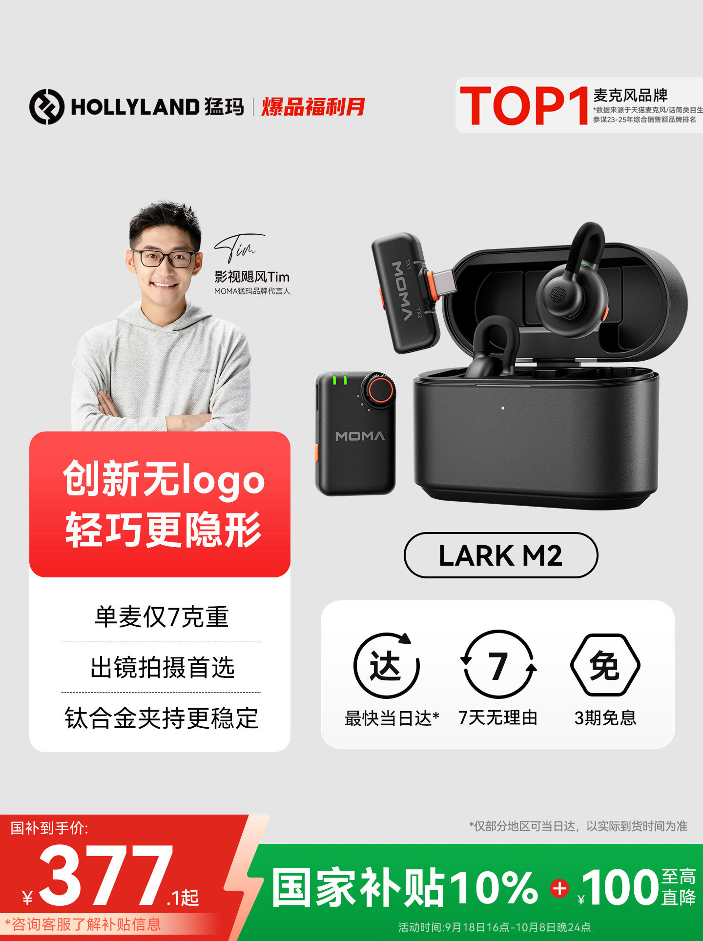 Mammoth LARK M2 встроенный микрофон со скрытой кнопкой, один на двоих, оборудование для прямой трансляции радио, шумоподавление Mammoth Изображение 1