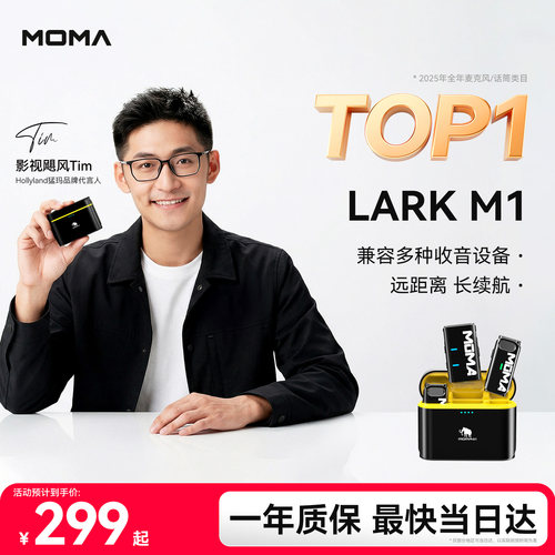 猛玛LARKM1无线领夹麦