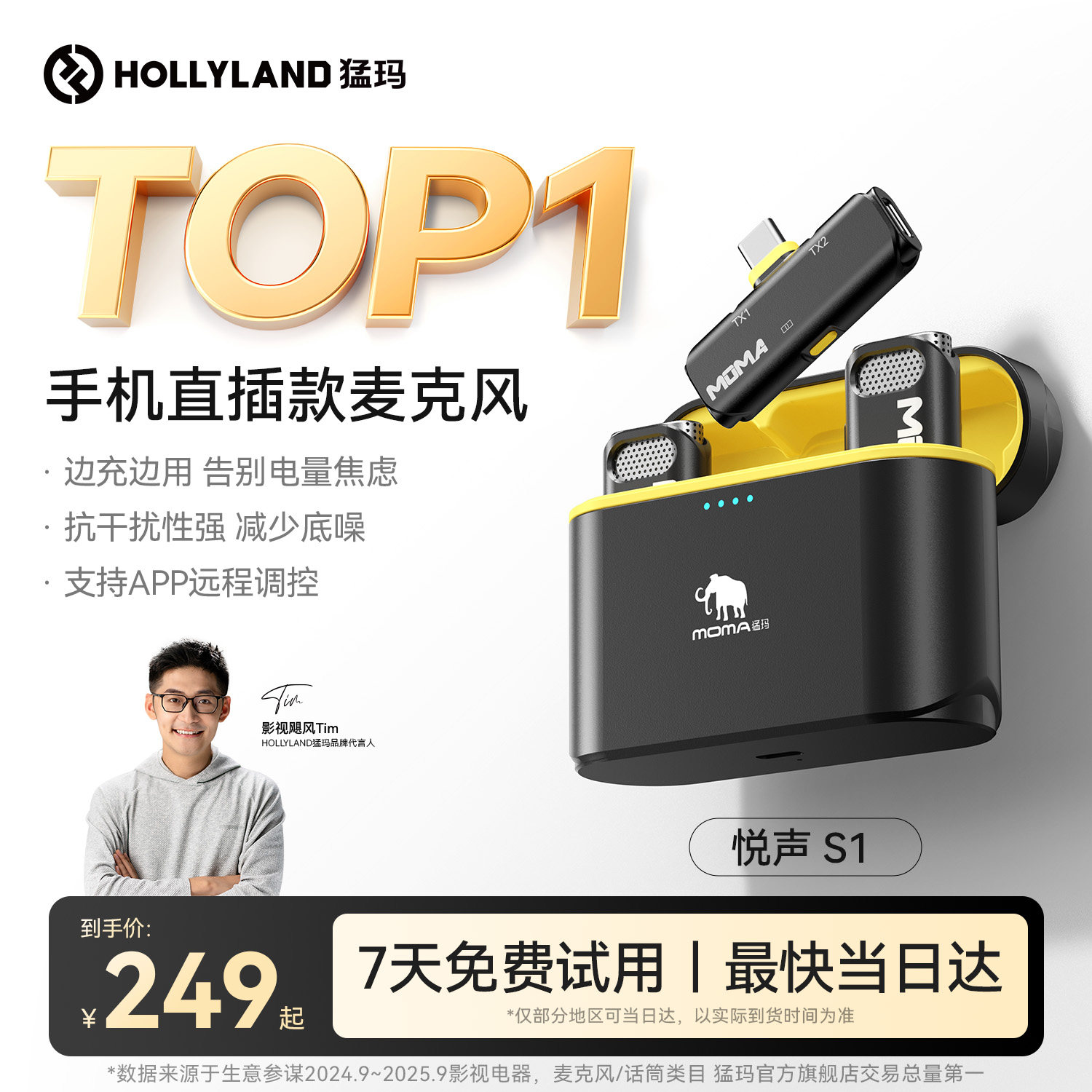 猛玛悦声S1二代无线夹领式手机直播降噪麦克风录收音一拖二猛犸