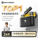 猛玛悦声S1二代无线夹领式 手机直播降噪麦克风录收音一拖二猛犸