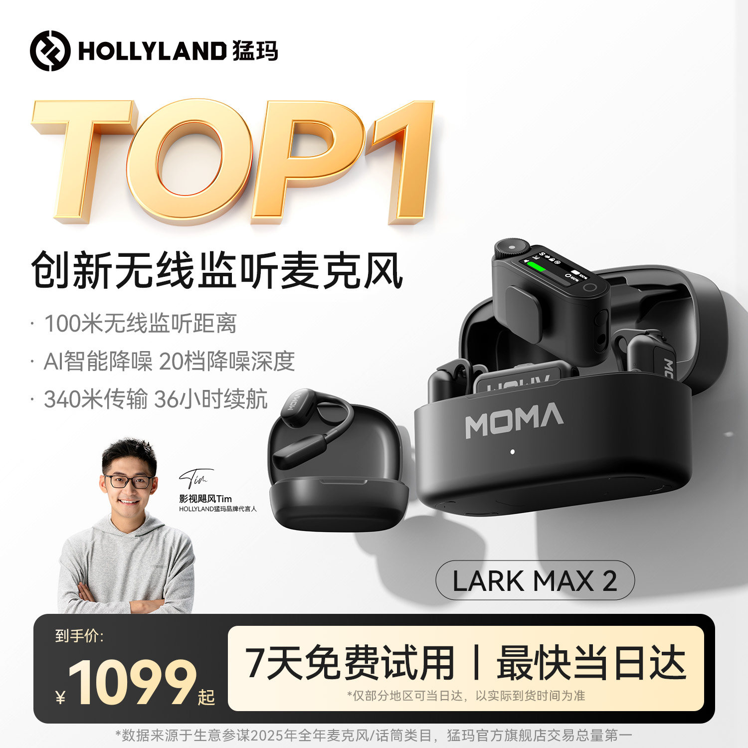 【无线监听】猛玛LARK MAX 2旗舰领夹式Ai降噪麦克风一拖四猛犸