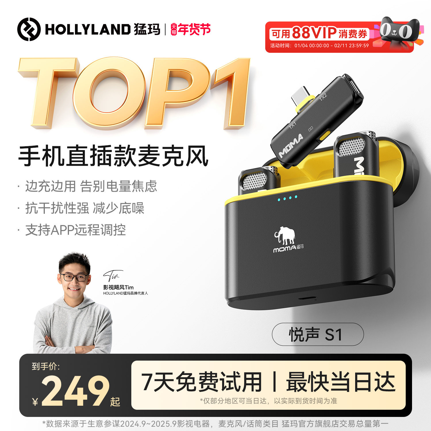 猛玛悦声S1二代无线夹领式手机直播降噪麦克风录收音一拖二猛犸