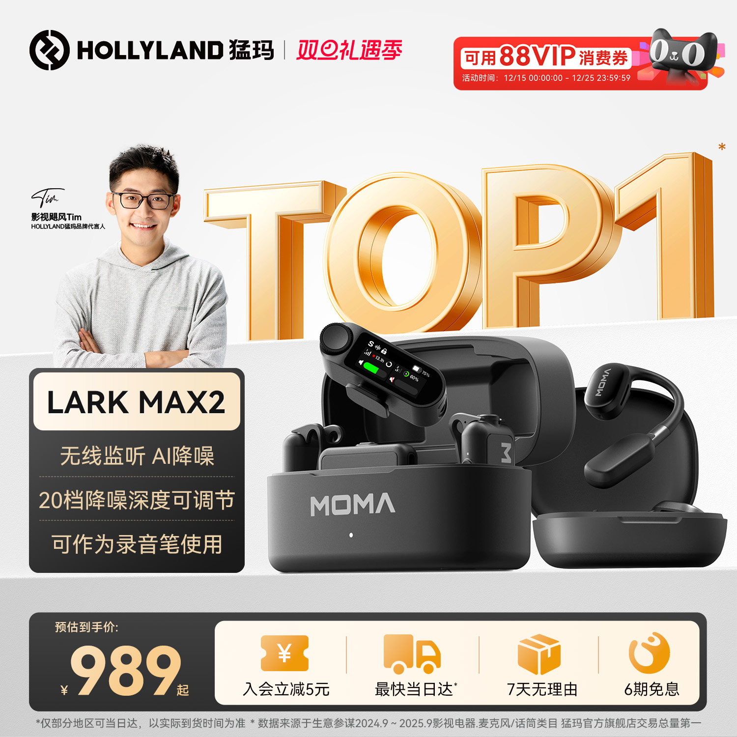 【一代】猛玛LARK MAX 2领夹式Ai降噪麦无线监听耳机一拖二猛犸