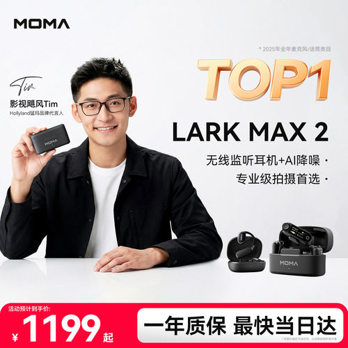 猛玛MAX2无线监听Ai降噪麦克风