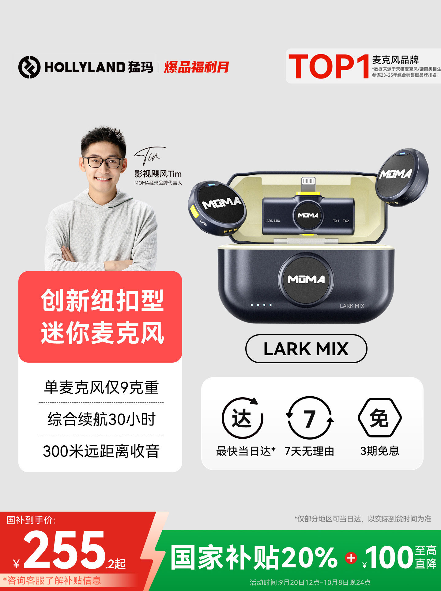 Кнопка микширования Mammoth LARK беспроводной микрофон с клипсой mini one-for-two radio оборудование для прямой трансляции Mai Mammoth Изображение 1