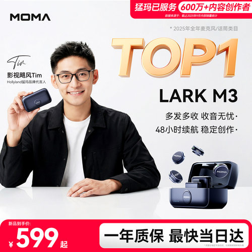 猛玛LARKM3无线领夹麦