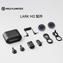 适配LARK M2猛玛麦克风配件猛犸设备领夹麦专用