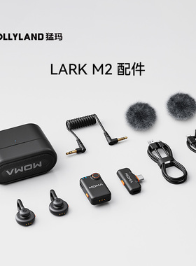 适配LARK M2猛玛麦克风配件猛犸设备领夹麦专用