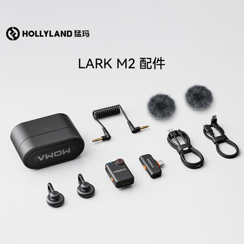 适配LARKM2猛玛配件麦克风猛玛