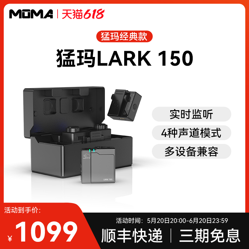 MOMA猛玛LARK 150无线麦克风领夹式直播录音收音器抖音小蜜蜂猛犸 影音电器 麦克风/话筒 原图主图