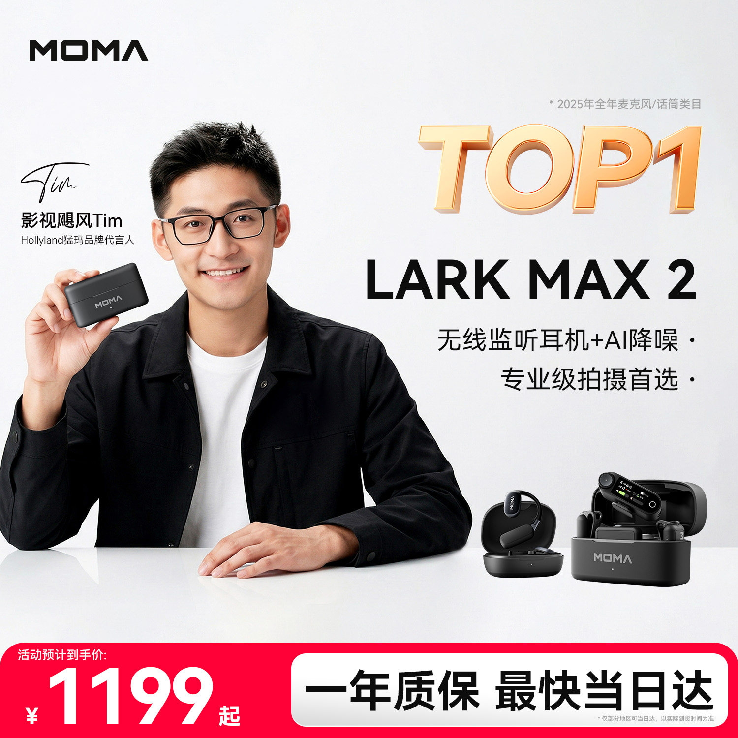【无线监听】猛玛LARK MAX 2旗舰领夹式Ai降噪麦克风一拖