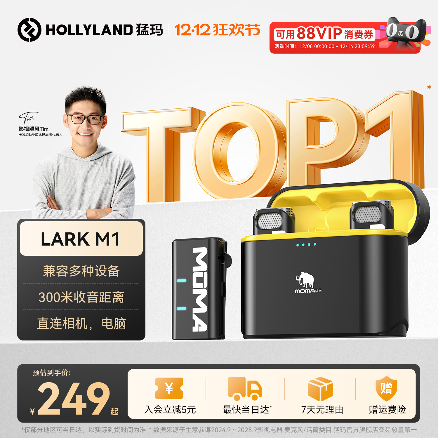 MOMA猛玛邓刚同款领夹无线麦克风