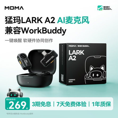 兼容WorkBuddy一键AI创作麦克风