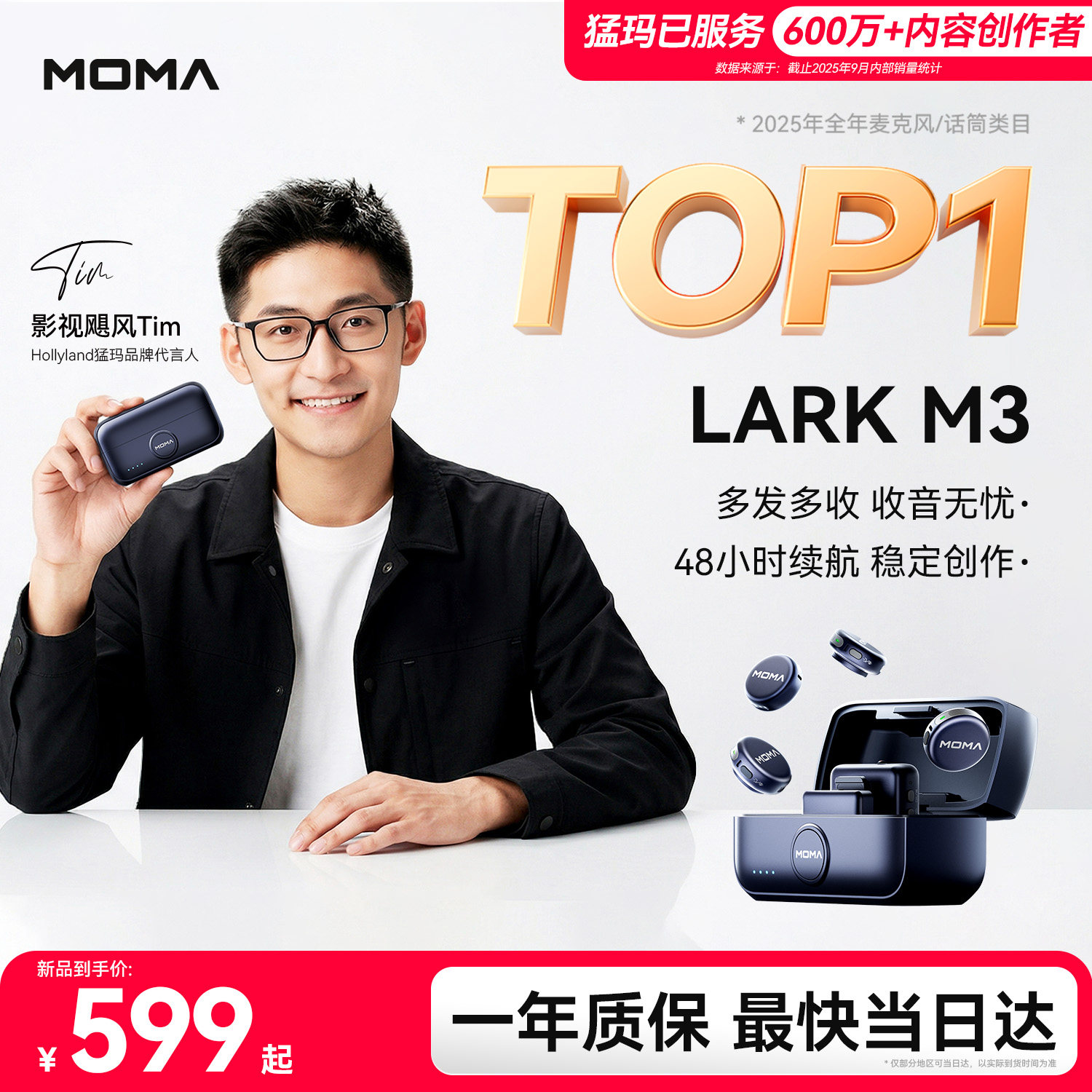 猛玛larkm3多人收音直播麦克风
