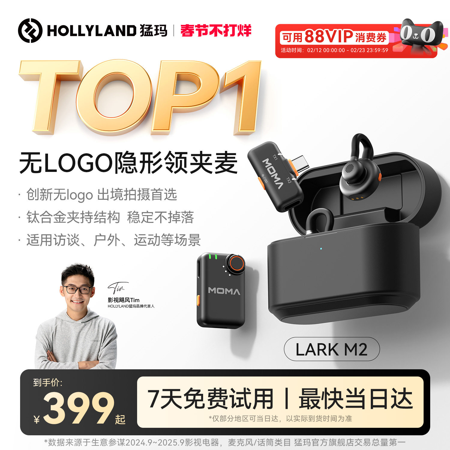 猛玛LARK M2隐藏式纽扣夹领式麦克风一拖二收音直播设备降噪猛