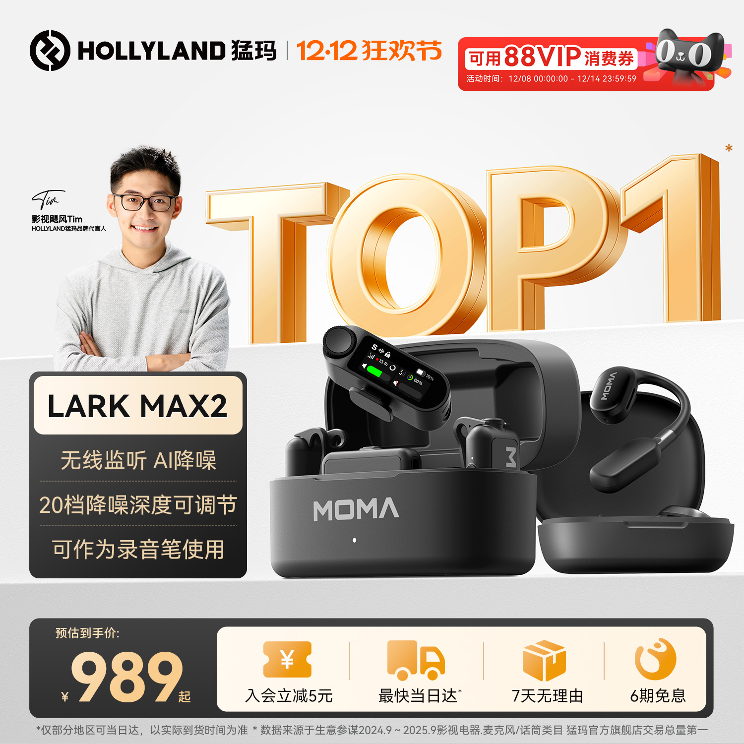 猛玛MAX2无线监听Ai降噪麦克风