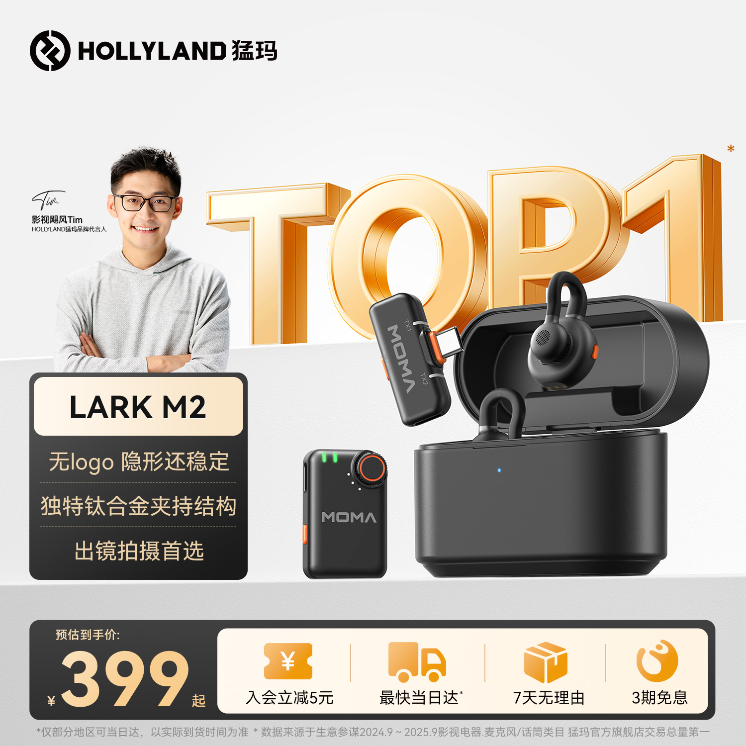 猛玛LARKM2创新隐藏式纽扣收音麦