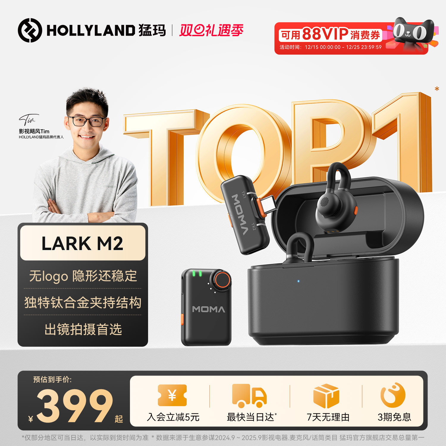 猛玛LARKM2创新隐藏式纽扣收音麦