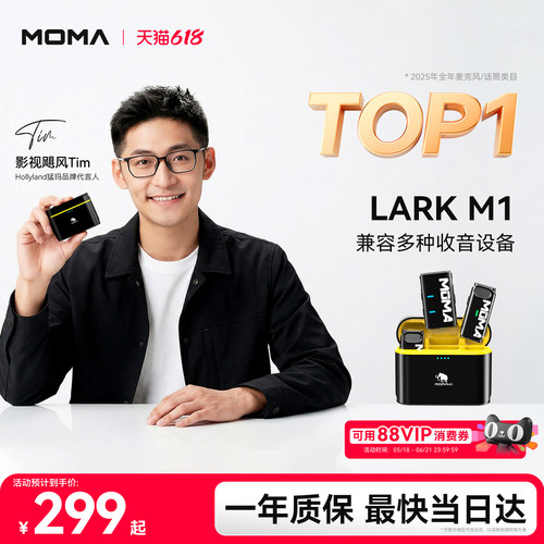 猛玛LARKM1无线领夹麦