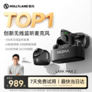 2旗舰领夹式 MAX 猛玛LARK Ai降噪麦克风一拖四猛犸 无线监听