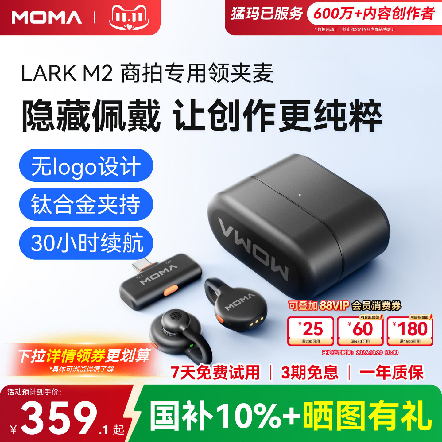 猛玛LARK M2纽扣隐形无线领夹式麦克风收音话筒直播官方猛犸moma