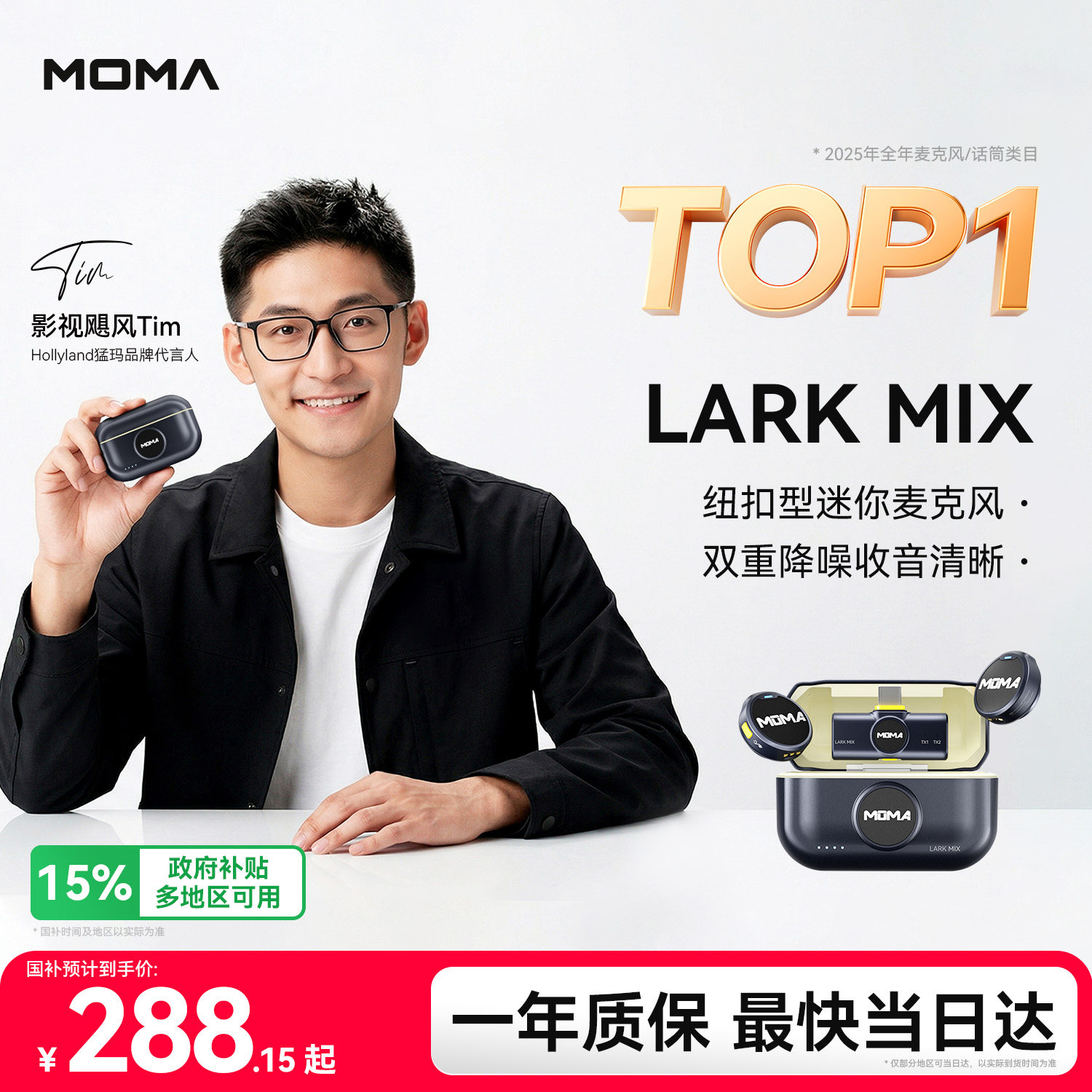 【国补15%】猛玛LARK MIX纽扣无线麦克风夹领式迷你收音直播猛犸