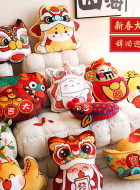 敏顺国潮抱枕马年新年抱枕沙发靠背垫靠枕毛绒腰枕春节喜庆龙抱枕