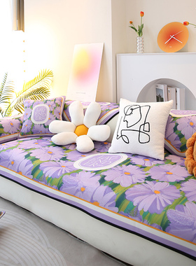 敏顺冰丝沙发垫子紫色夏天款凉感防滑沙发套罩盖布巾百搭时尚布艺