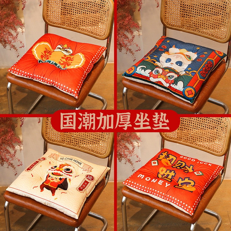 敏顺新年喜庆红色坐垫椅子垫冬季座垫防滑厚屁垫国潮凳子餐椅坐垫,居家布艺,椅垫,淘宝优惠券,粉丝福利购,淘宝优惠卷