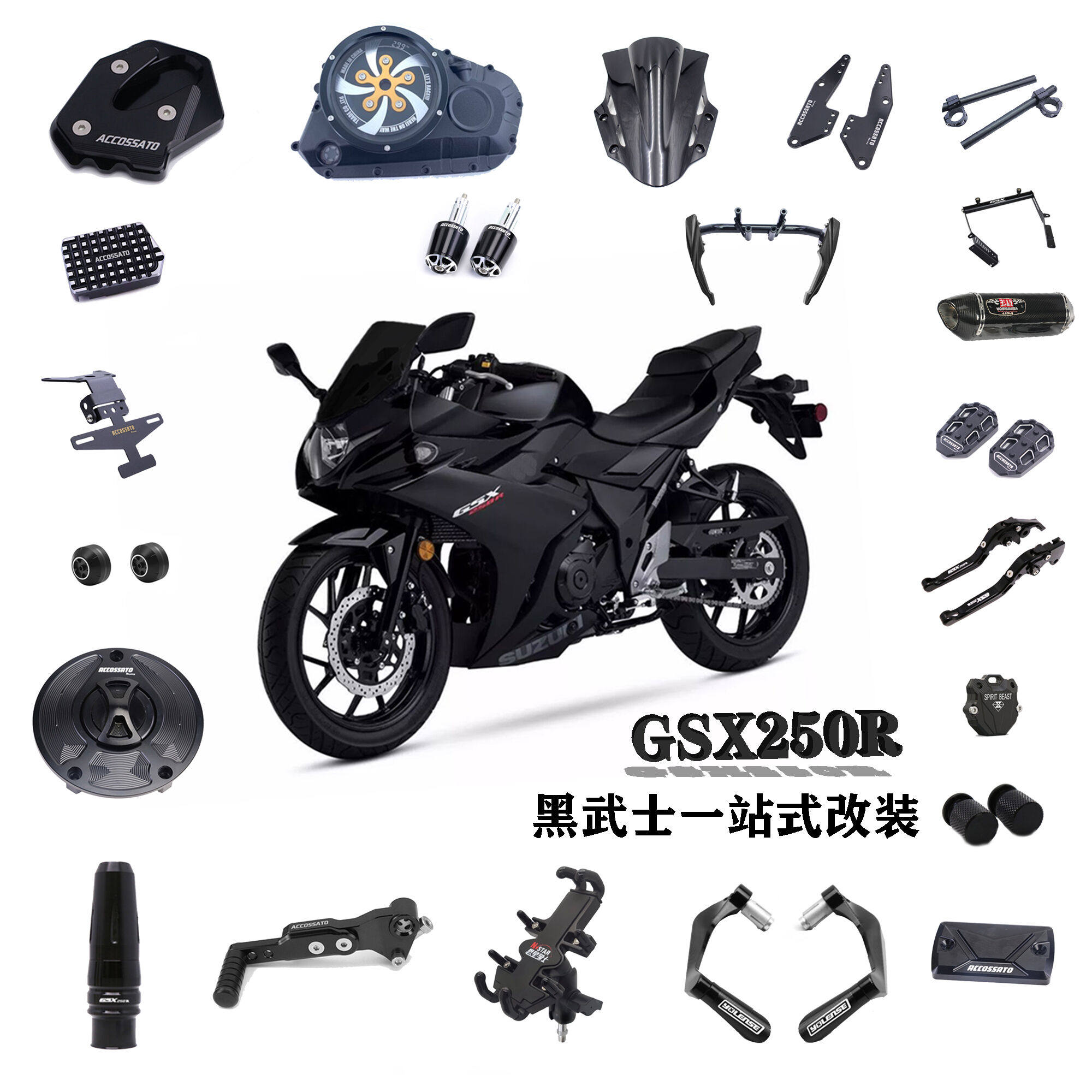适用铃木gsx250r 改装黑武士牛角护手挡风板防摔杠铝合金改装配件