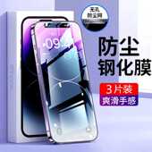 无孔防尘苹果16promax防窥膜适用iphone13 14钢化膜15手机x膜11防窥12pm全屏xs防偷窥16plus贴膜xr保护膜