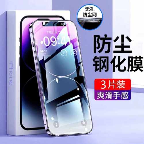 无孔防尘苹果16promax防