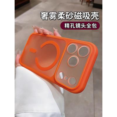 iPhone17磁吸防摔磨砂手机壳