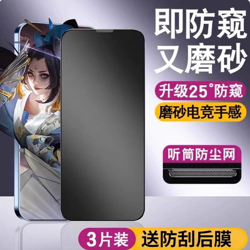 适用苹果16promax钢化膜i