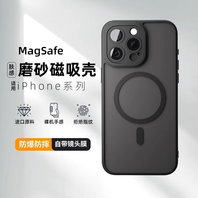 高级肤感磨砂适用苹果16P