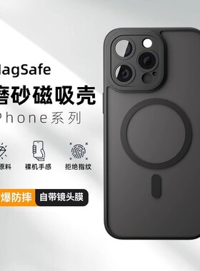 高级肤感磨砂适用苹果16Promax磁吸手机壳iPhone15Pro自带镜头膜14pm全包防摔ip13钻石纹12p男女11保护套plus