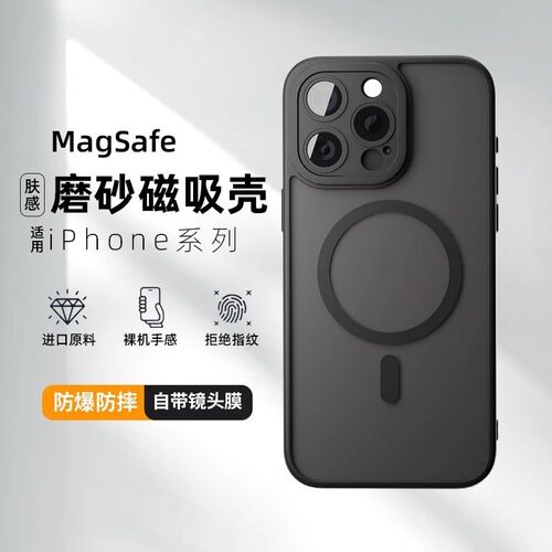 高级肤感磨砂适用苹果16P